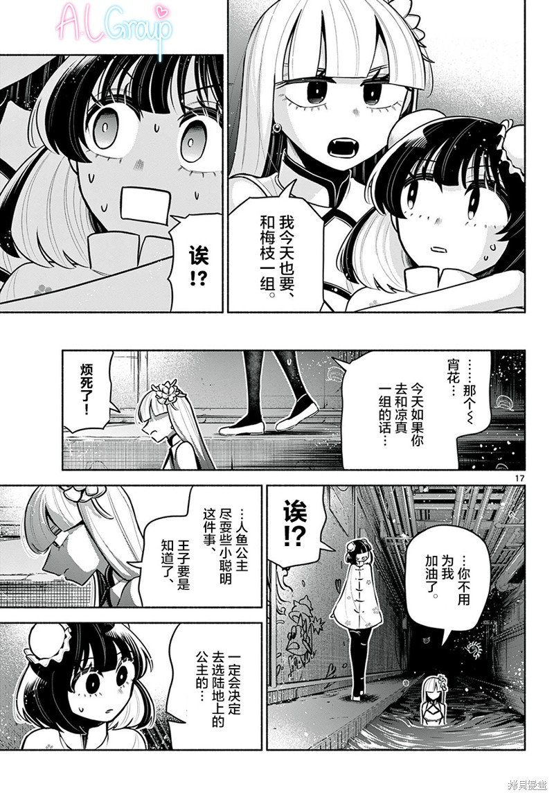 第16话