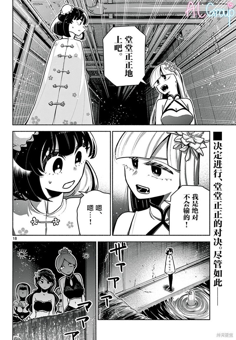 第16话