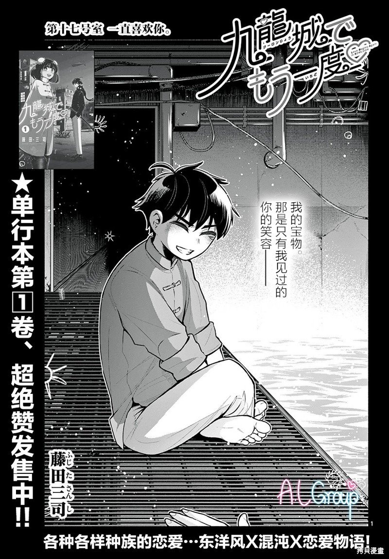 第17话