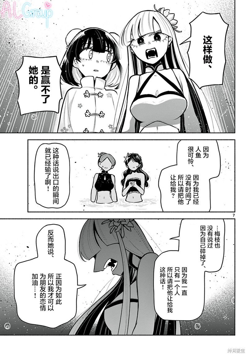 第17话