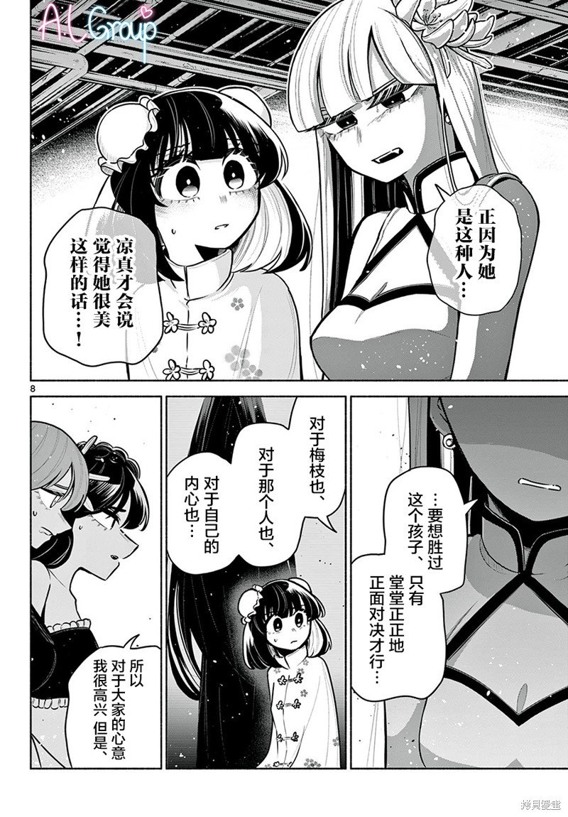 第17话