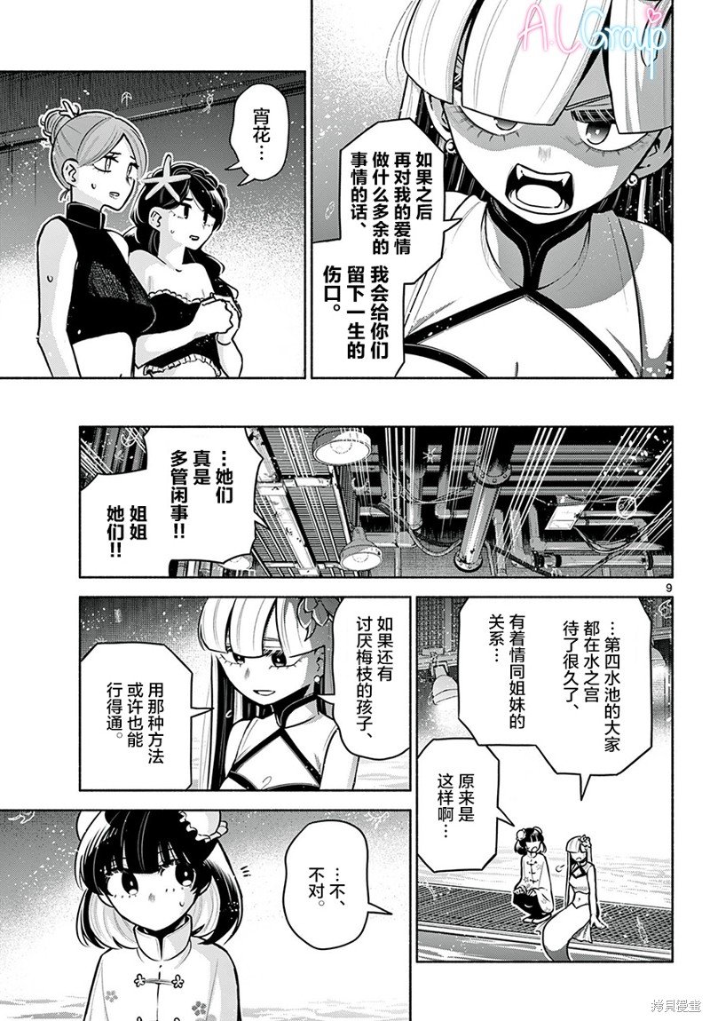 第17话