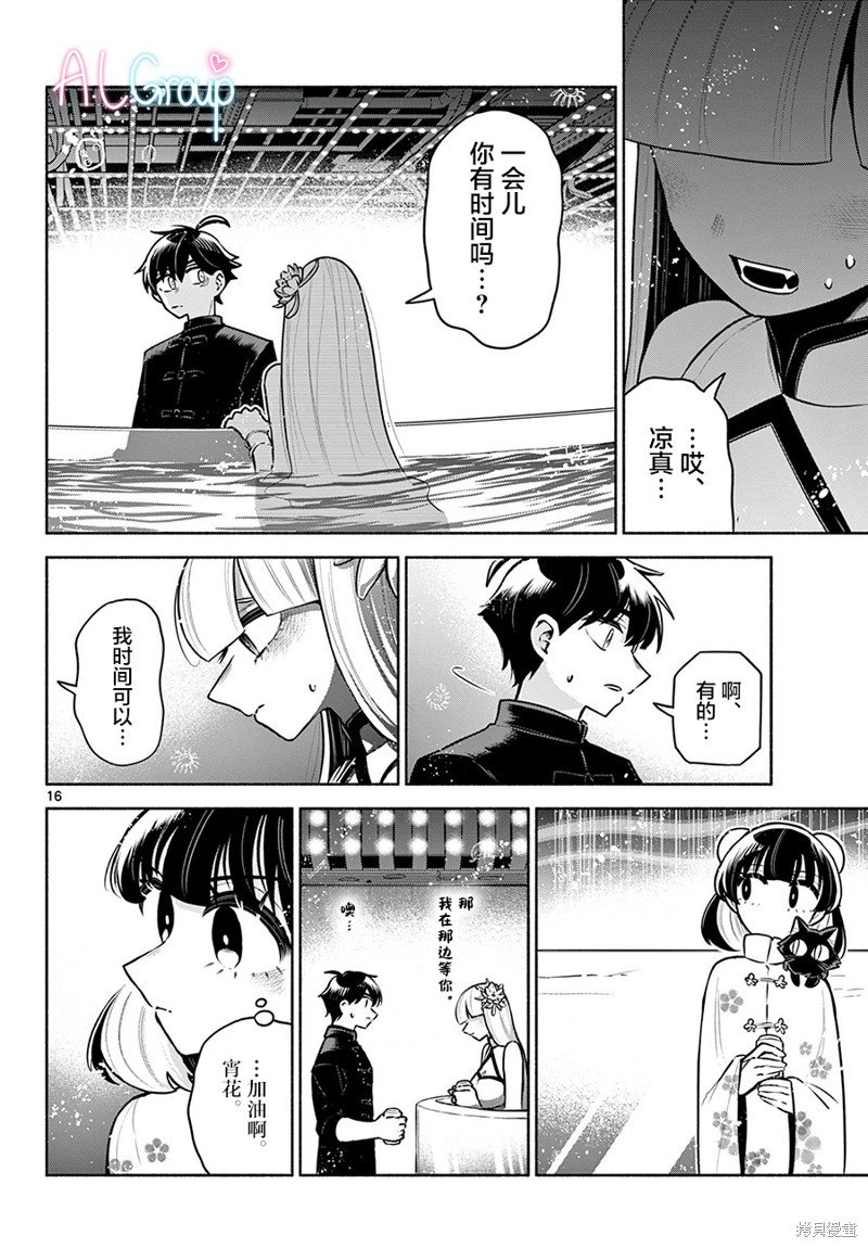 第17话