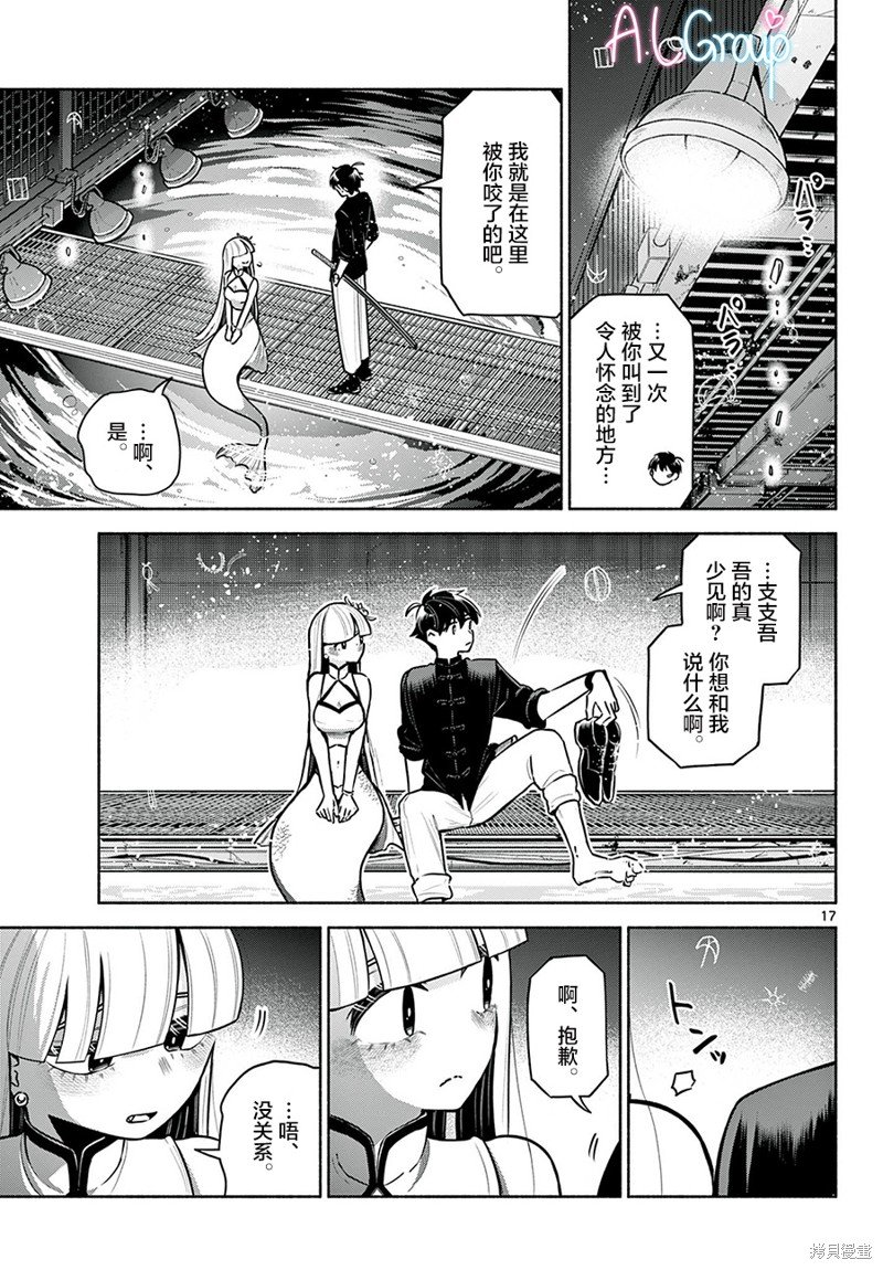 第17话