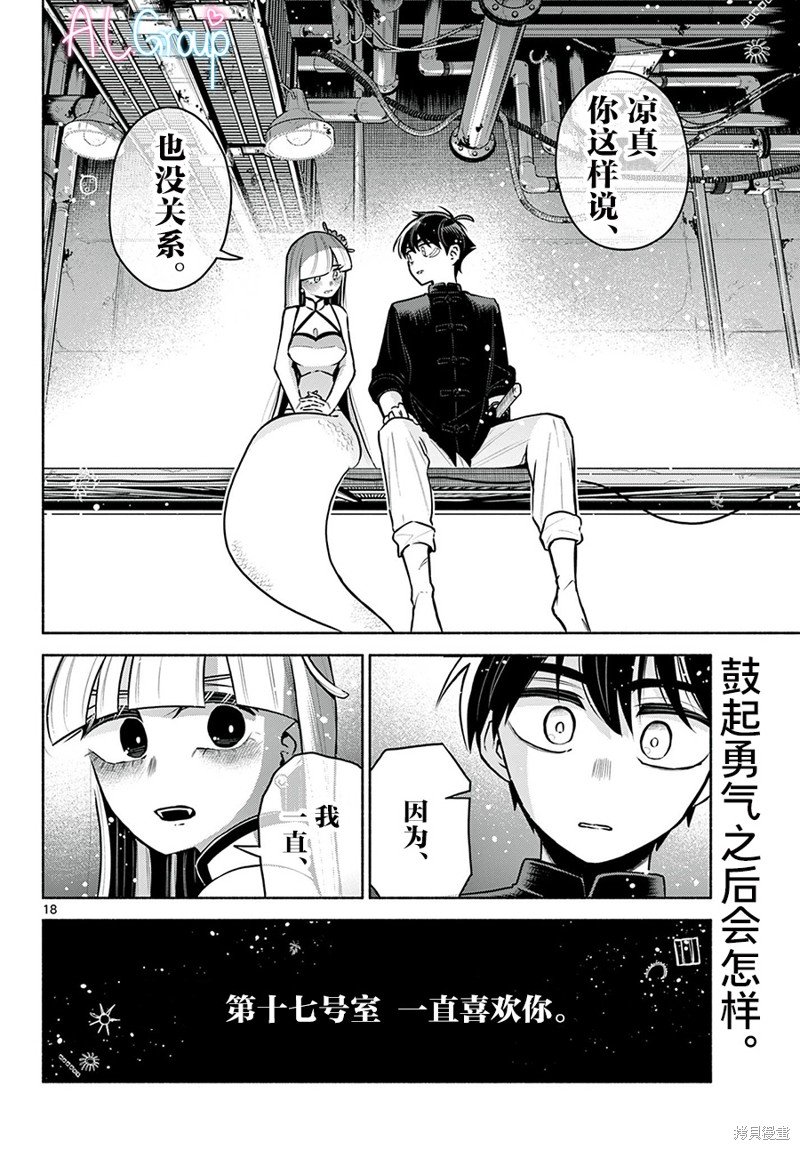 第17话
