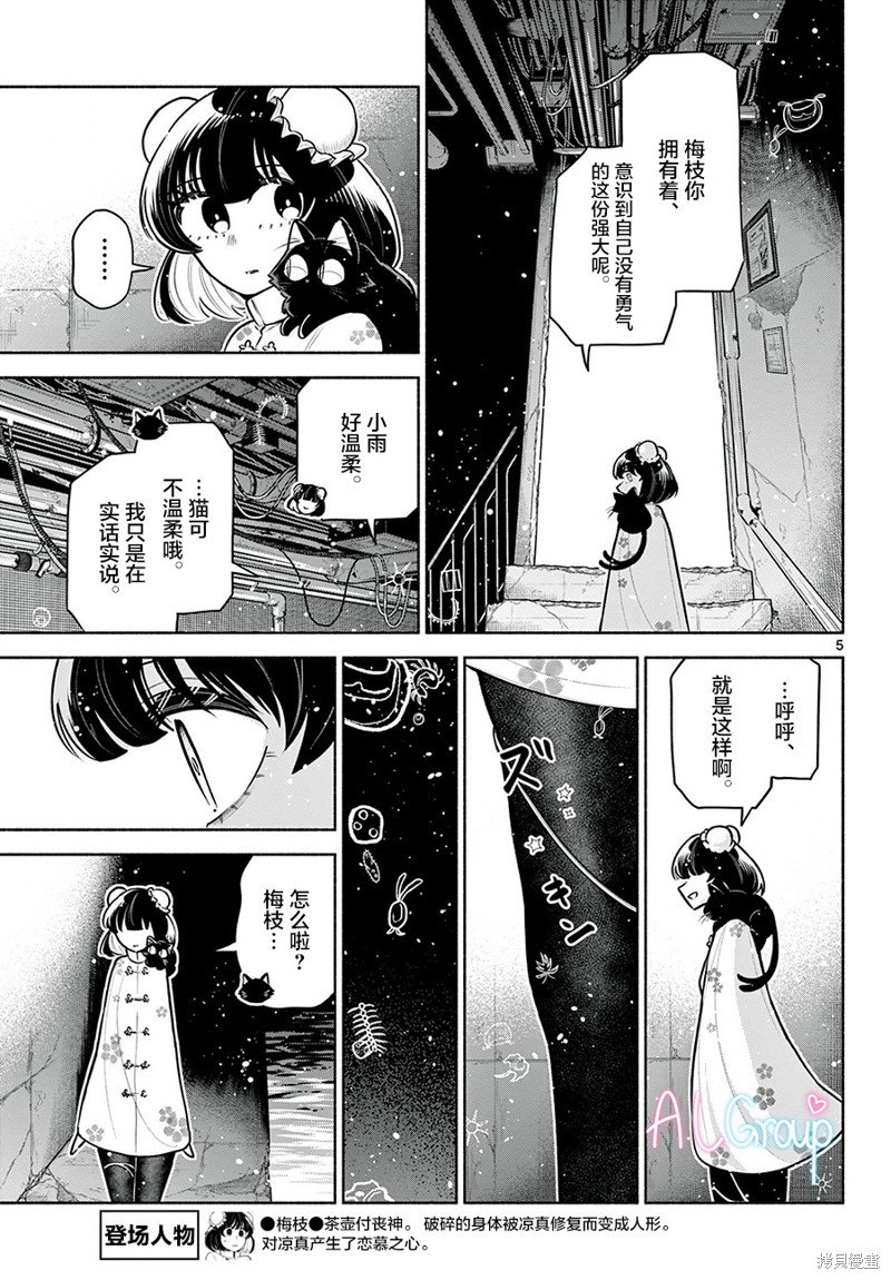 第18话