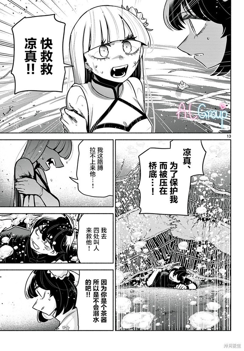 第18话