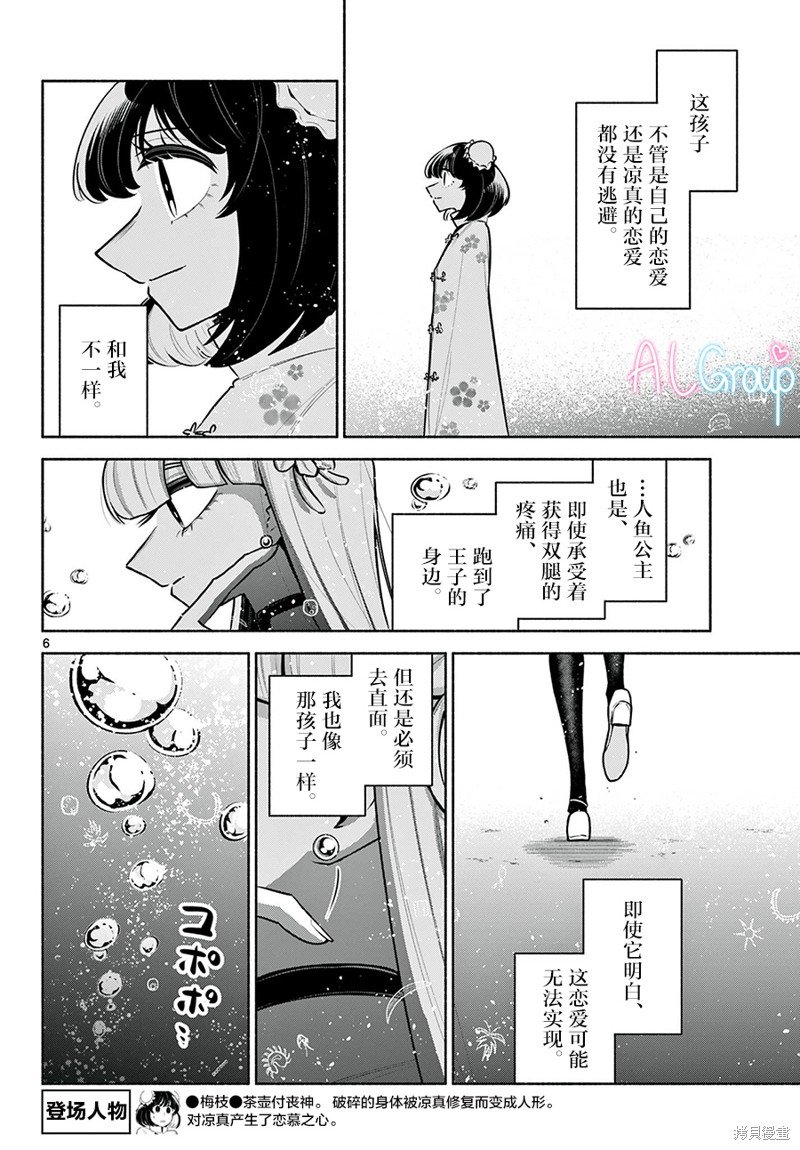 第19话