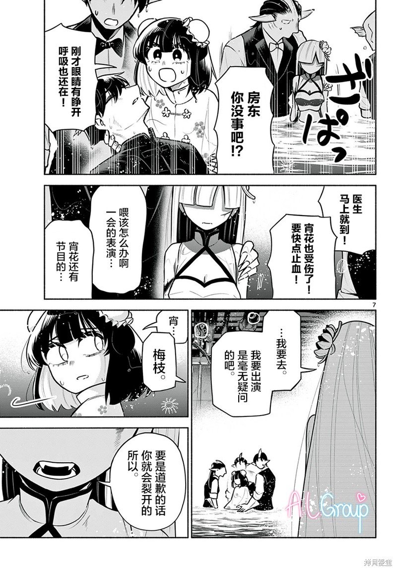 第19话