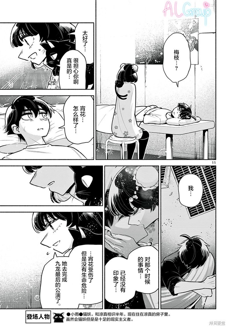 第19话