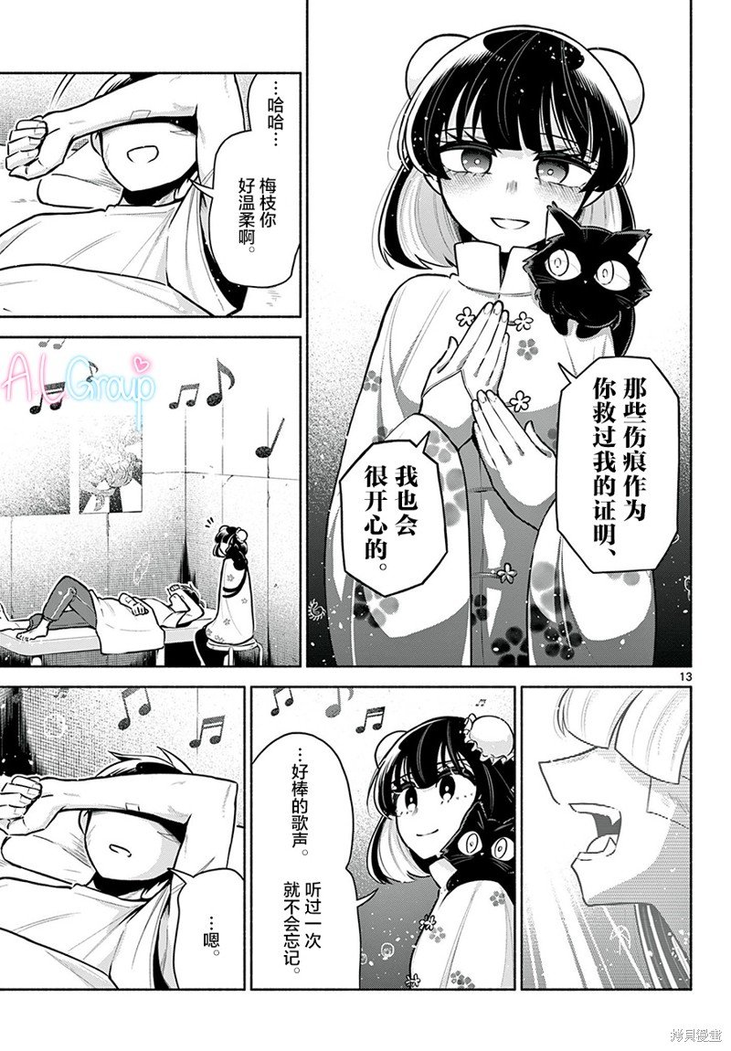第19话