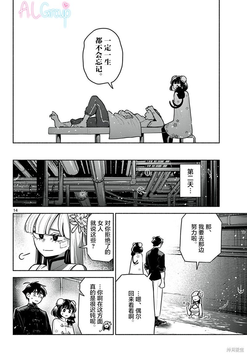 第19话