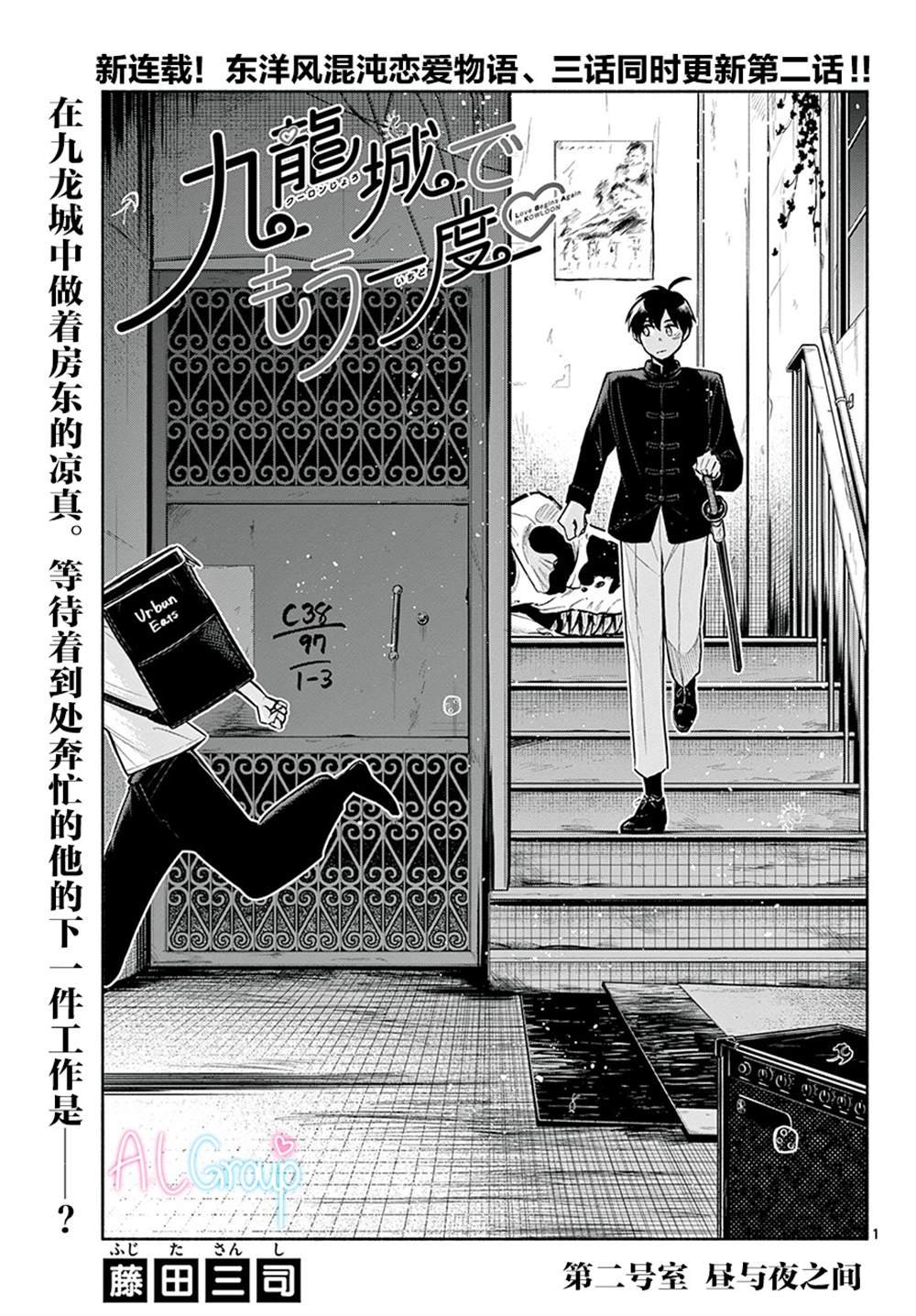 第2话