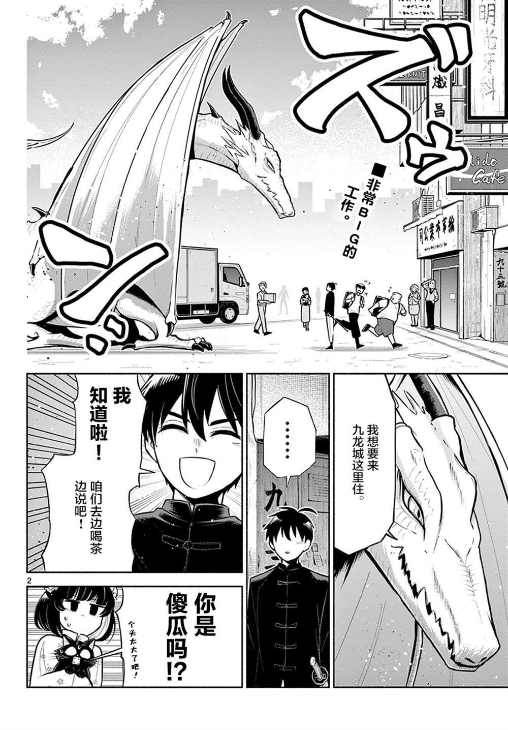 第2话
