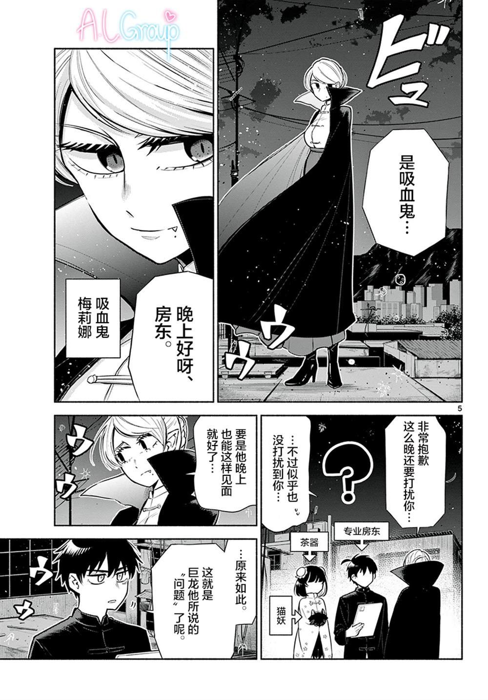 第2话