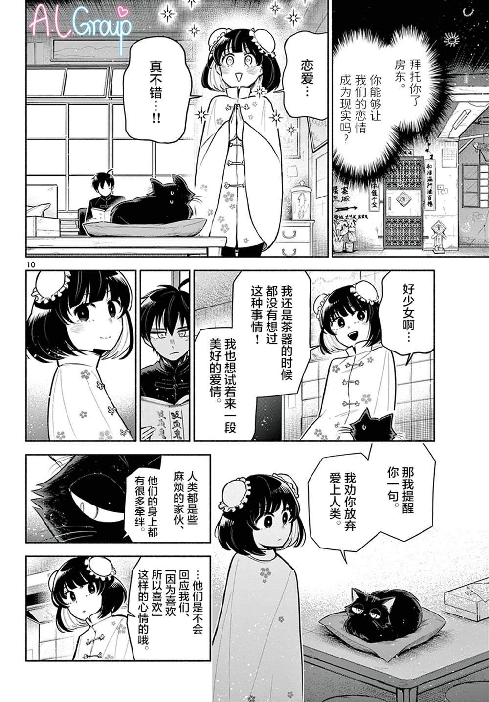 第2话