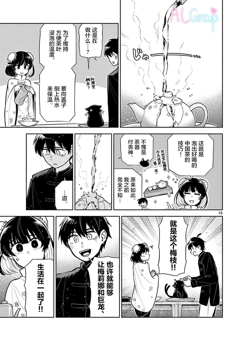 第2话