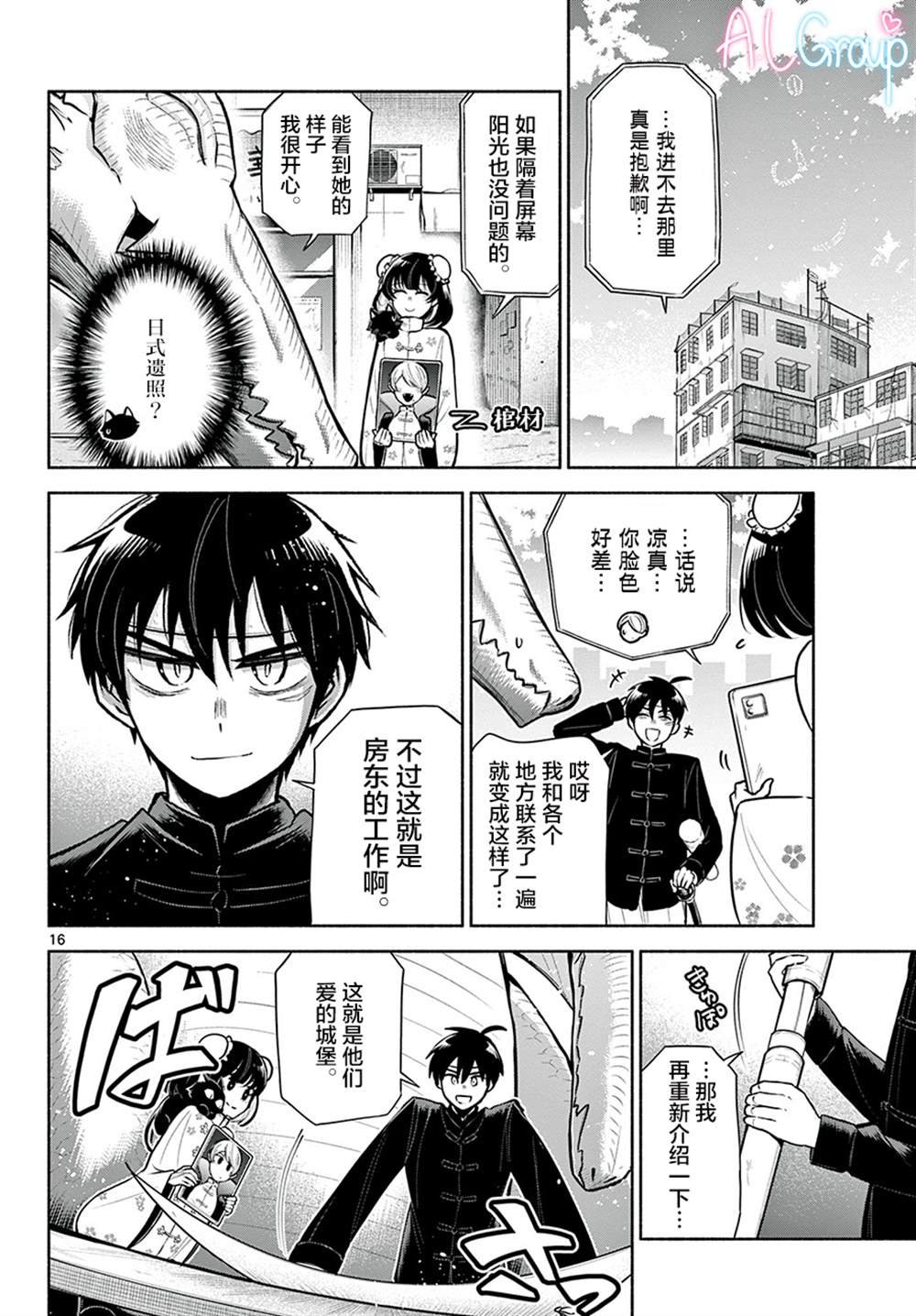 第2话