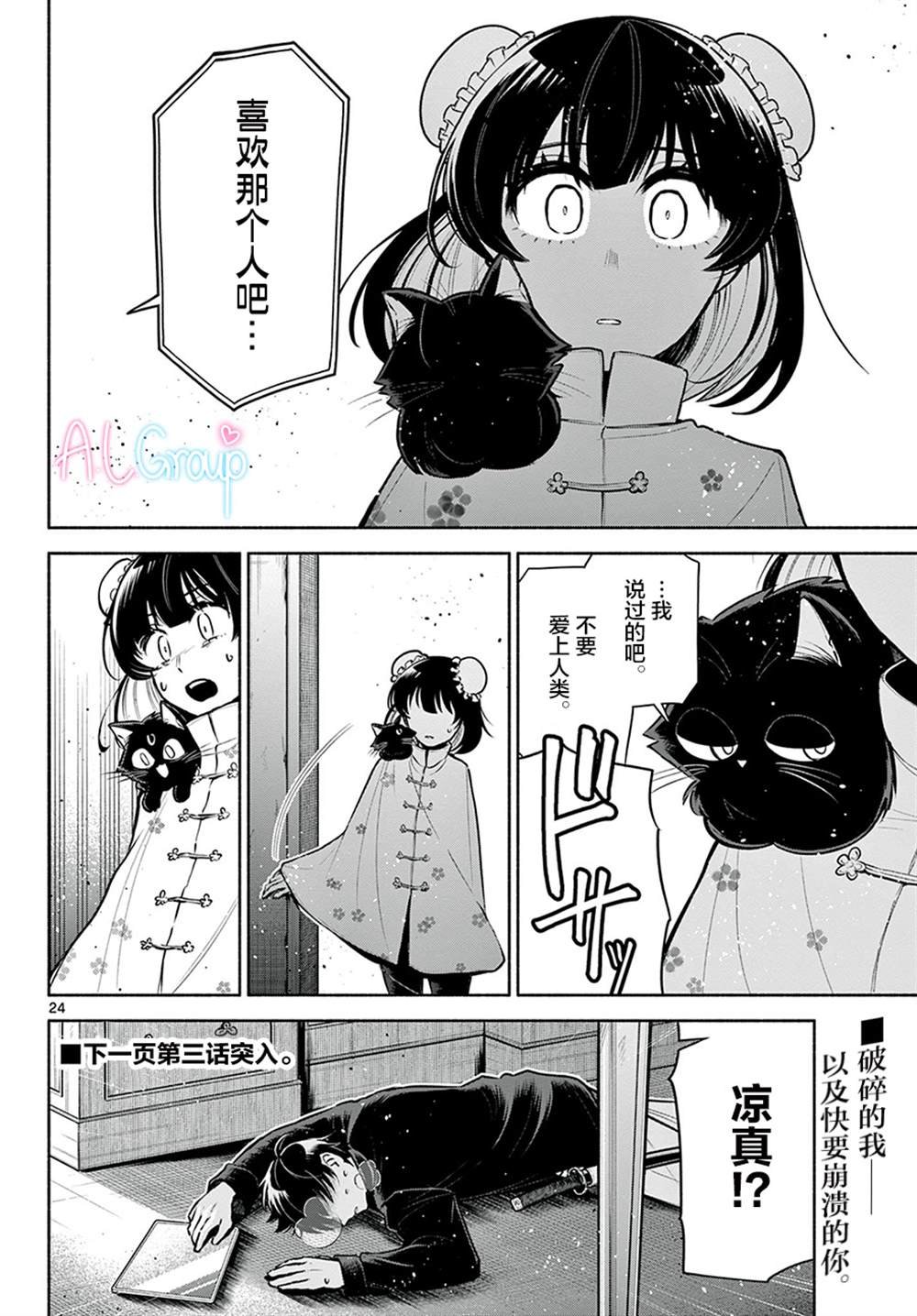 第2话