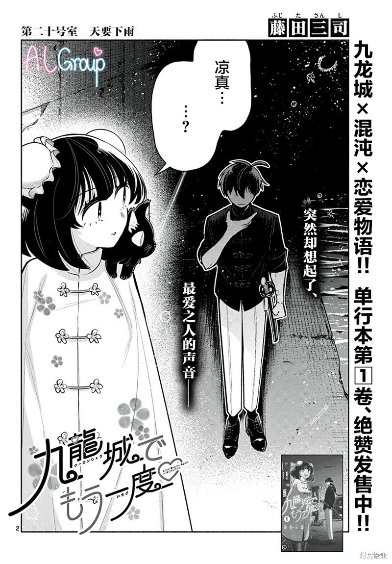第20话