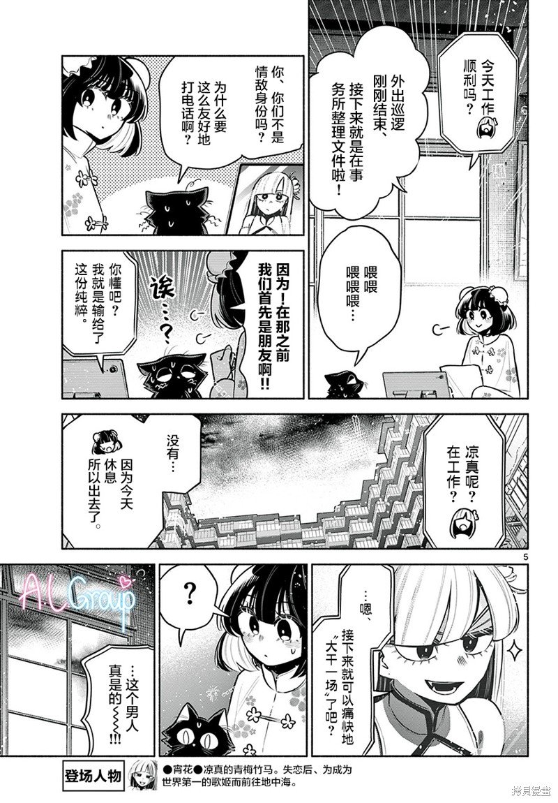 第20话