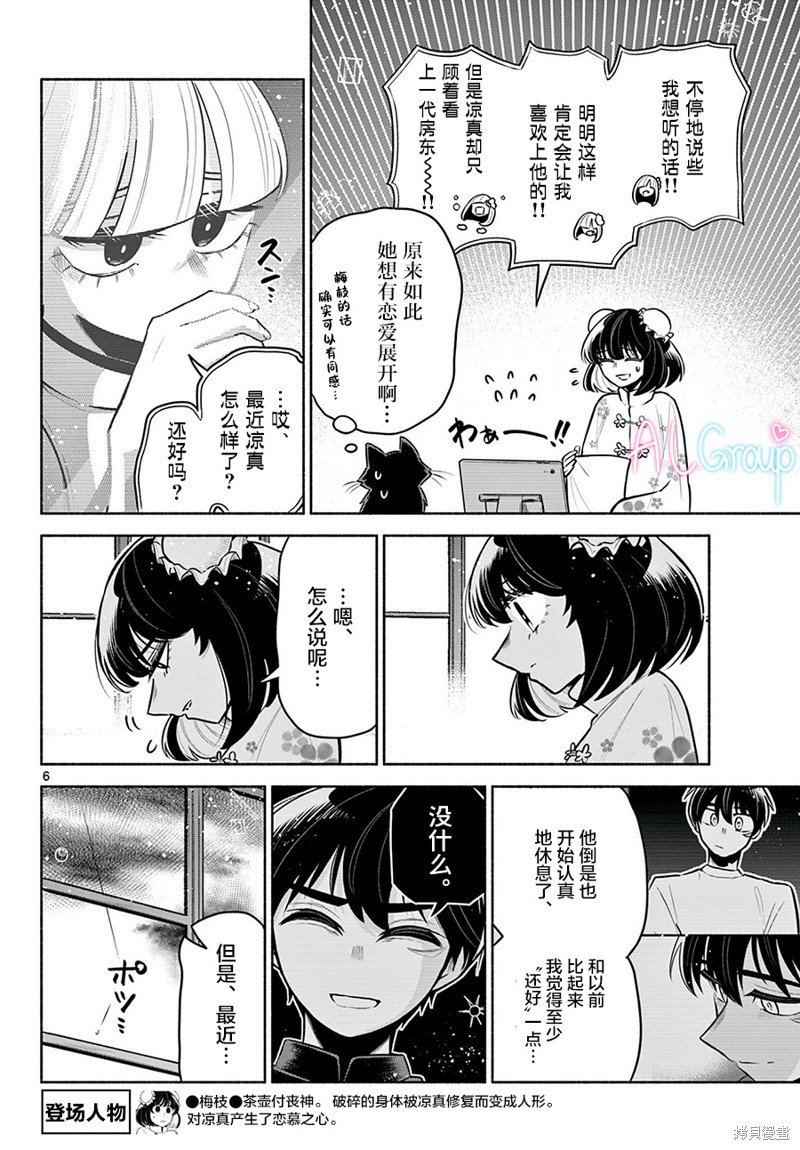 第20话