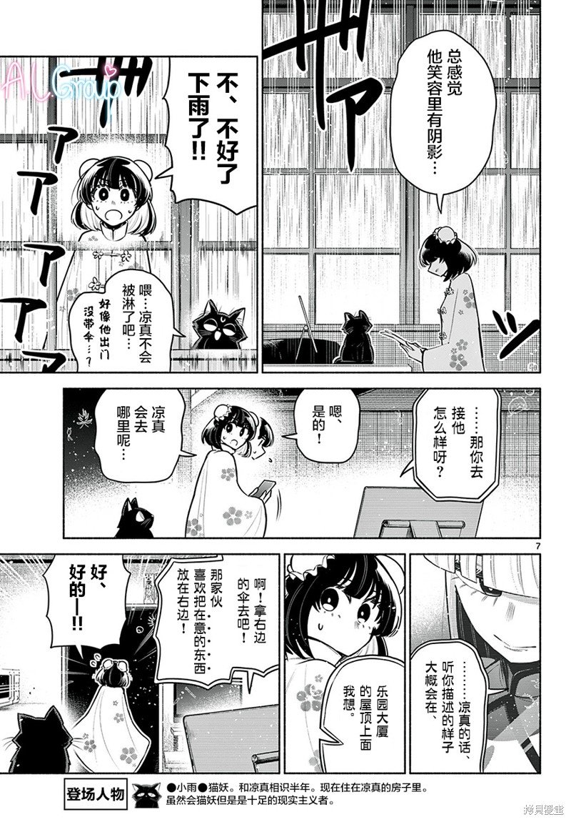 第20话