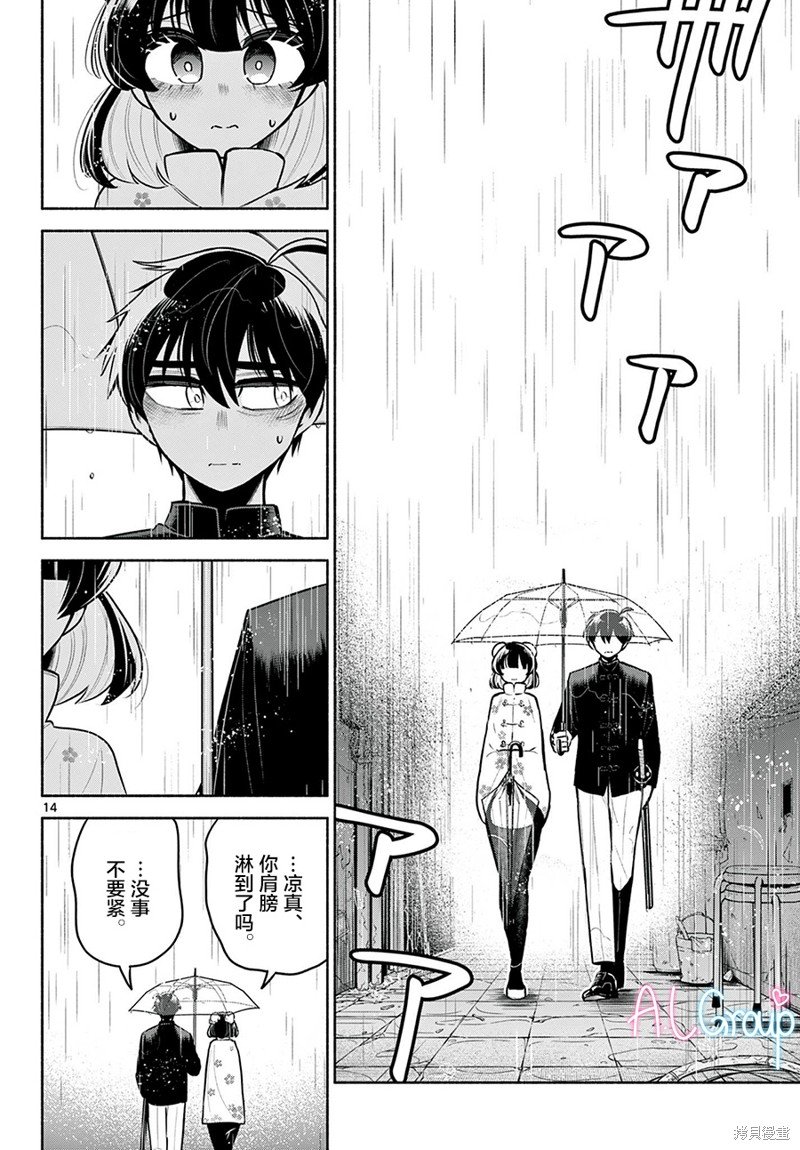 第20话