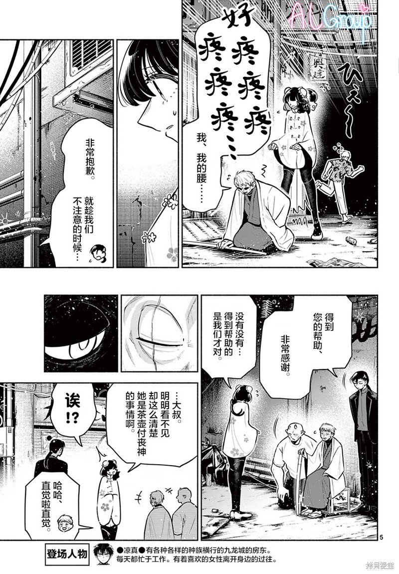 第21话