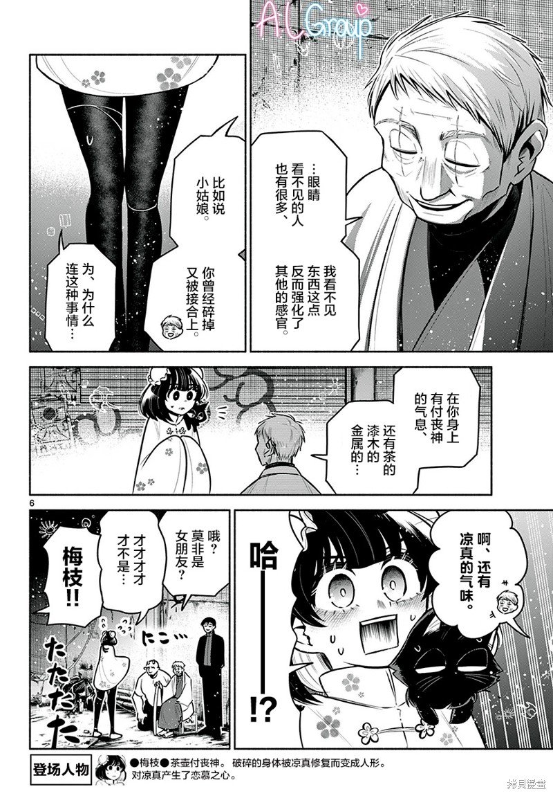 第21话