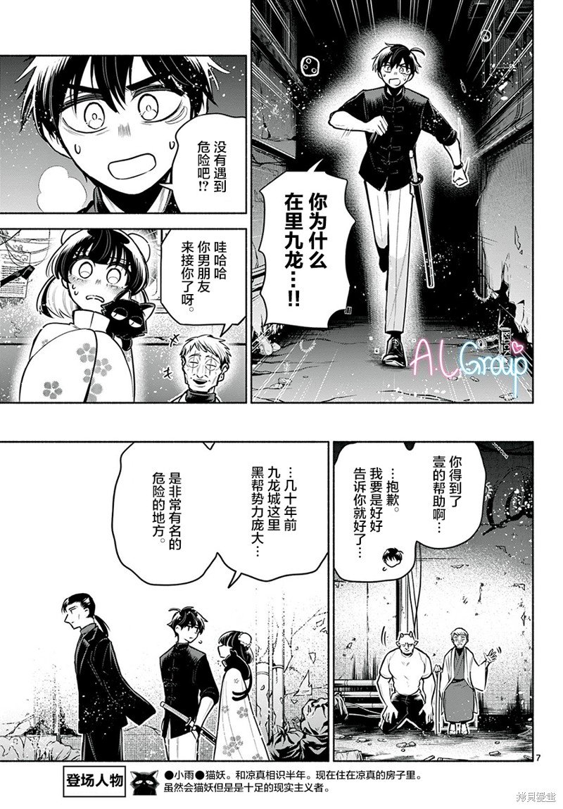 第21话