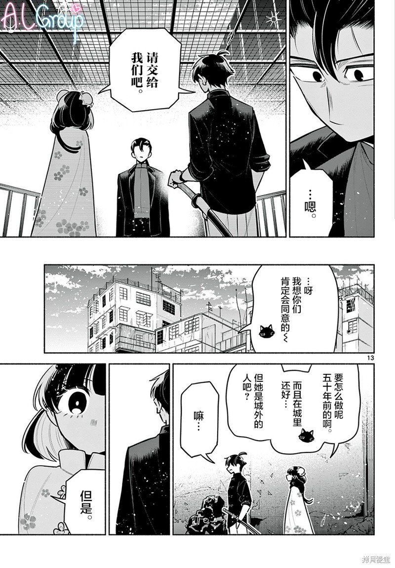第21话