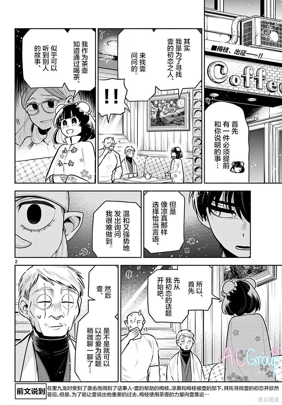 第22话