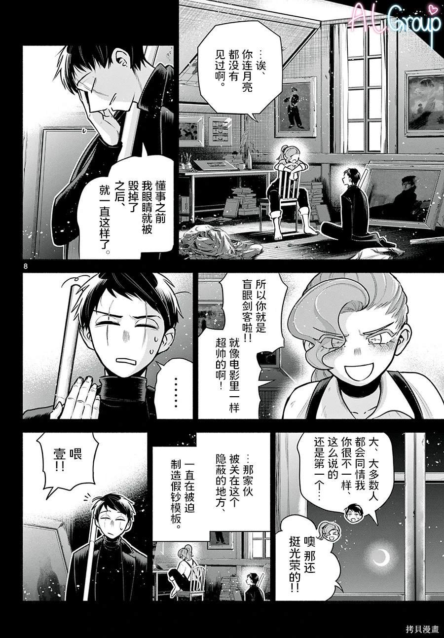 第22话