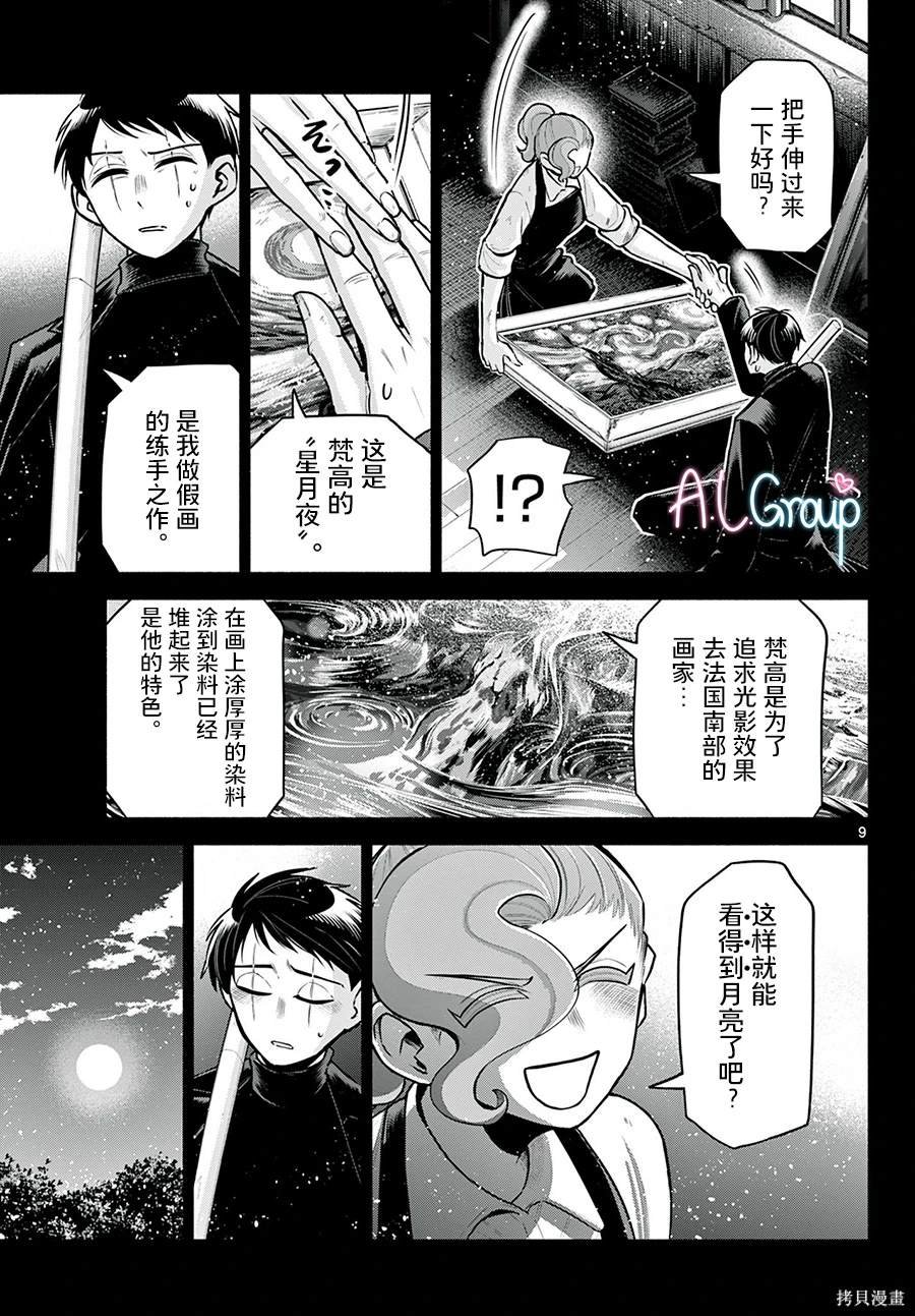 第22话