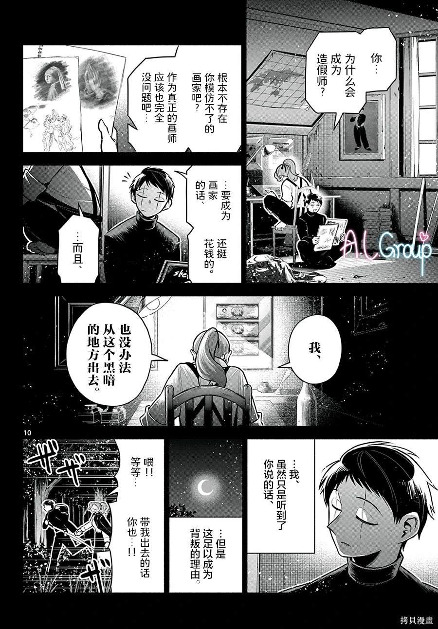 第22话