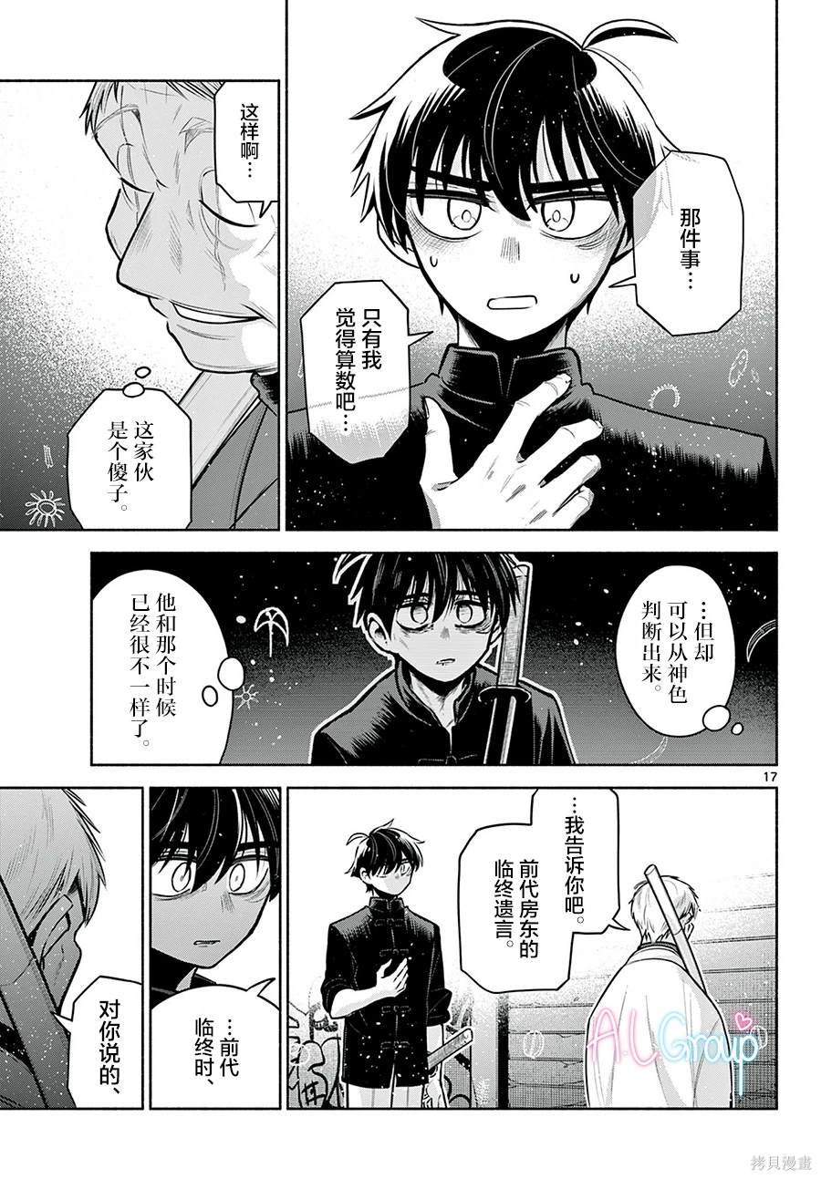 第22话