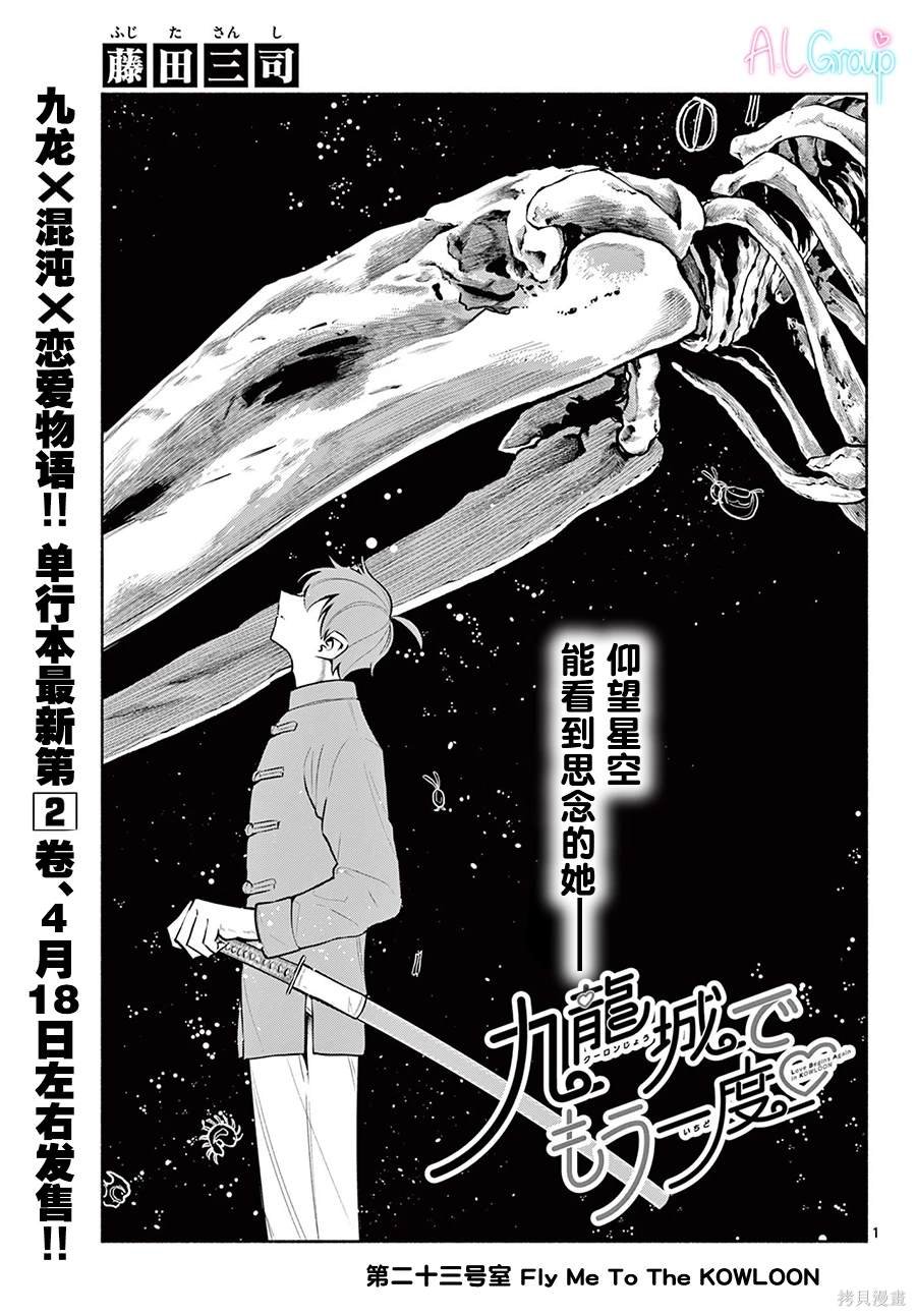 第23话