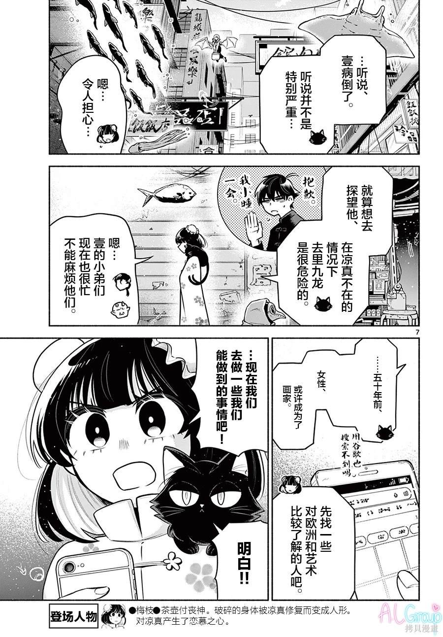 第23话