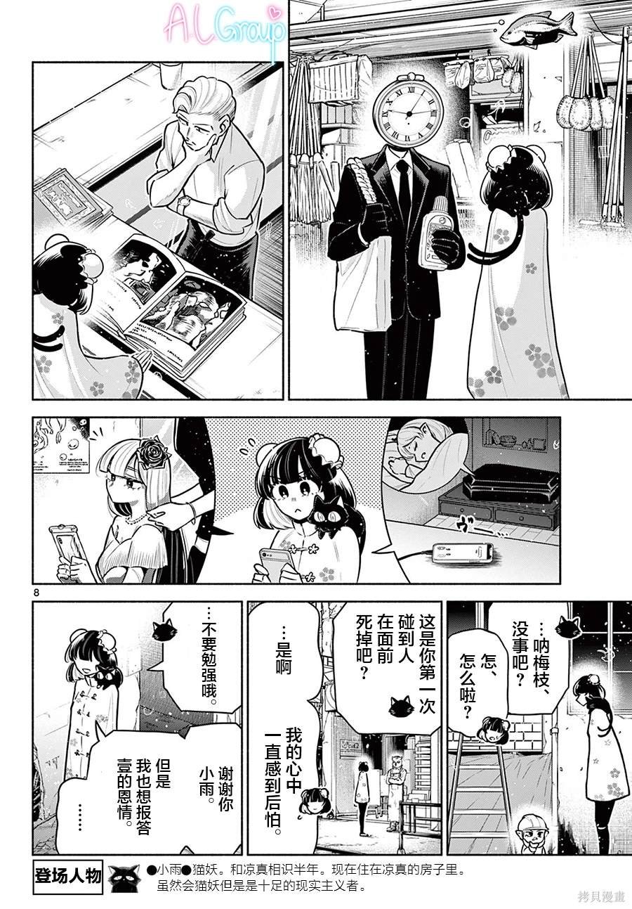 第23话