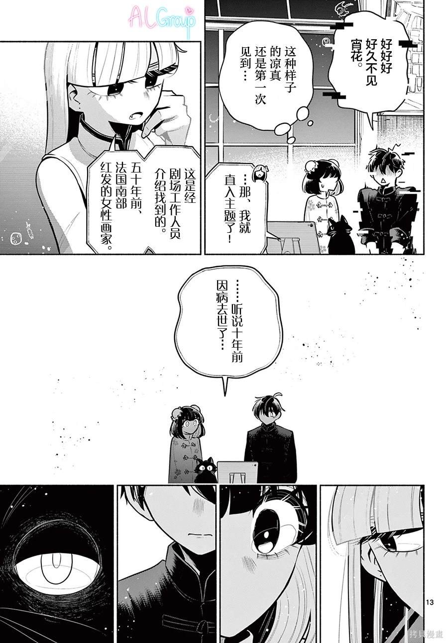 第23话