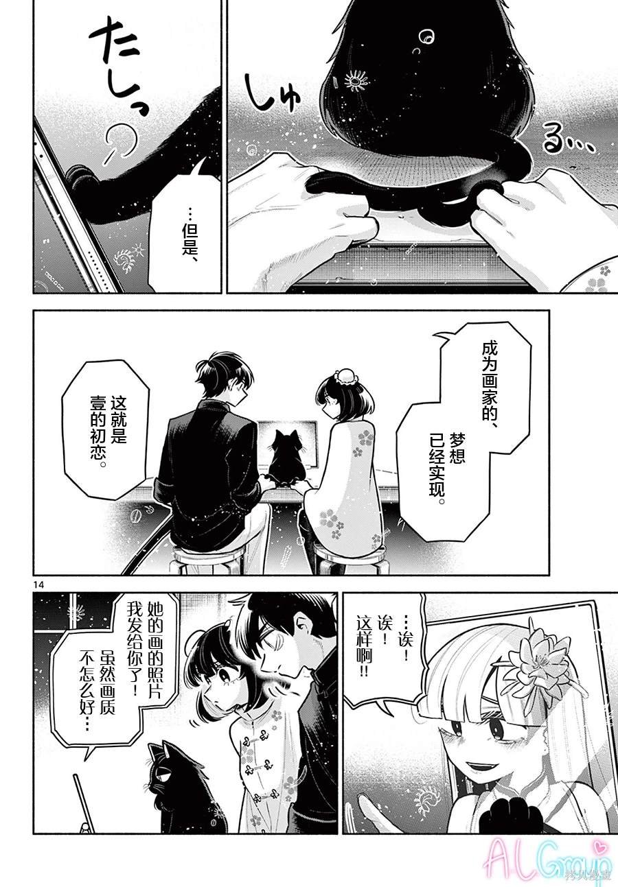 第23话