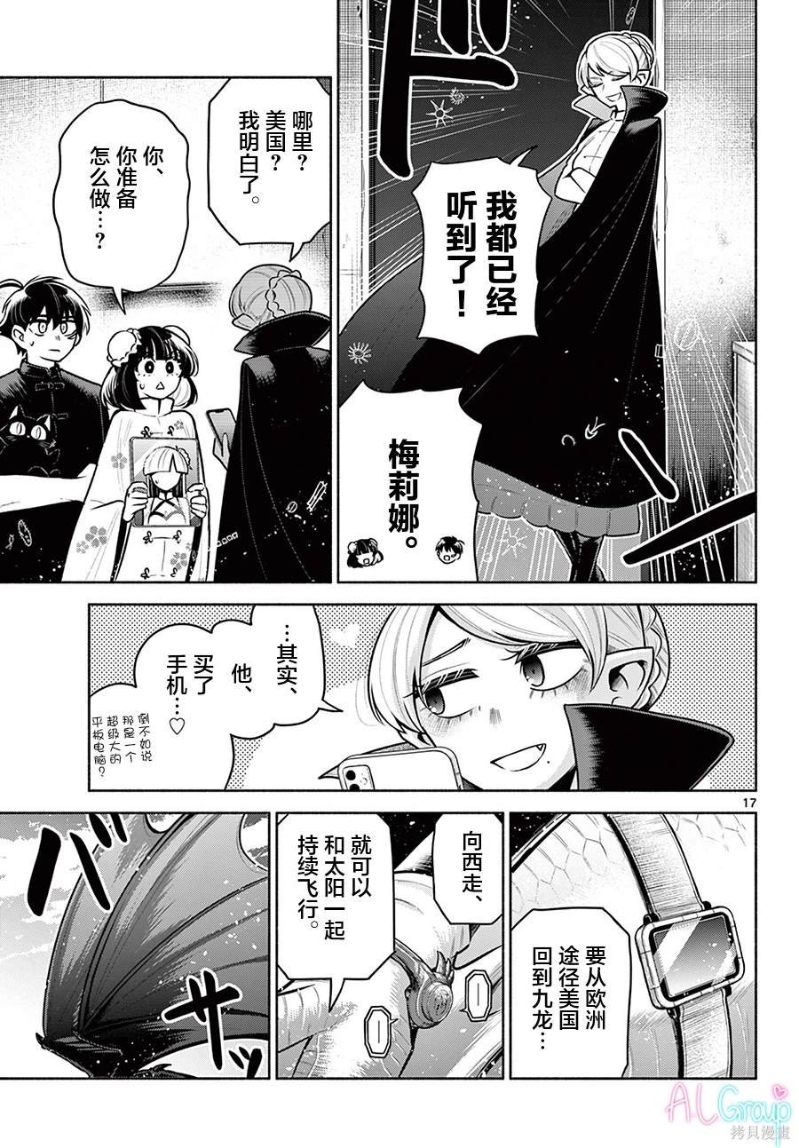 第23话