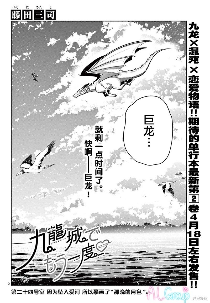 第24话