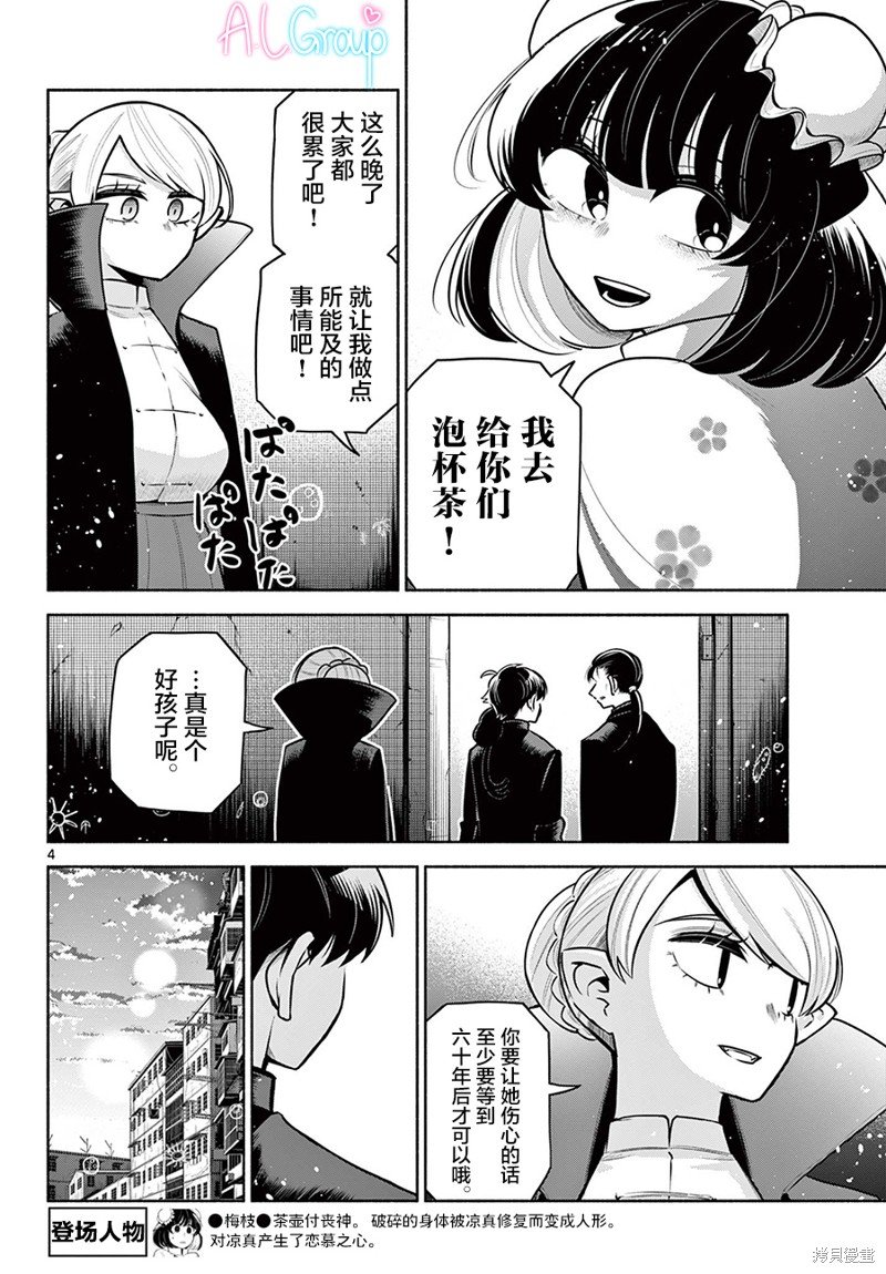 第24话