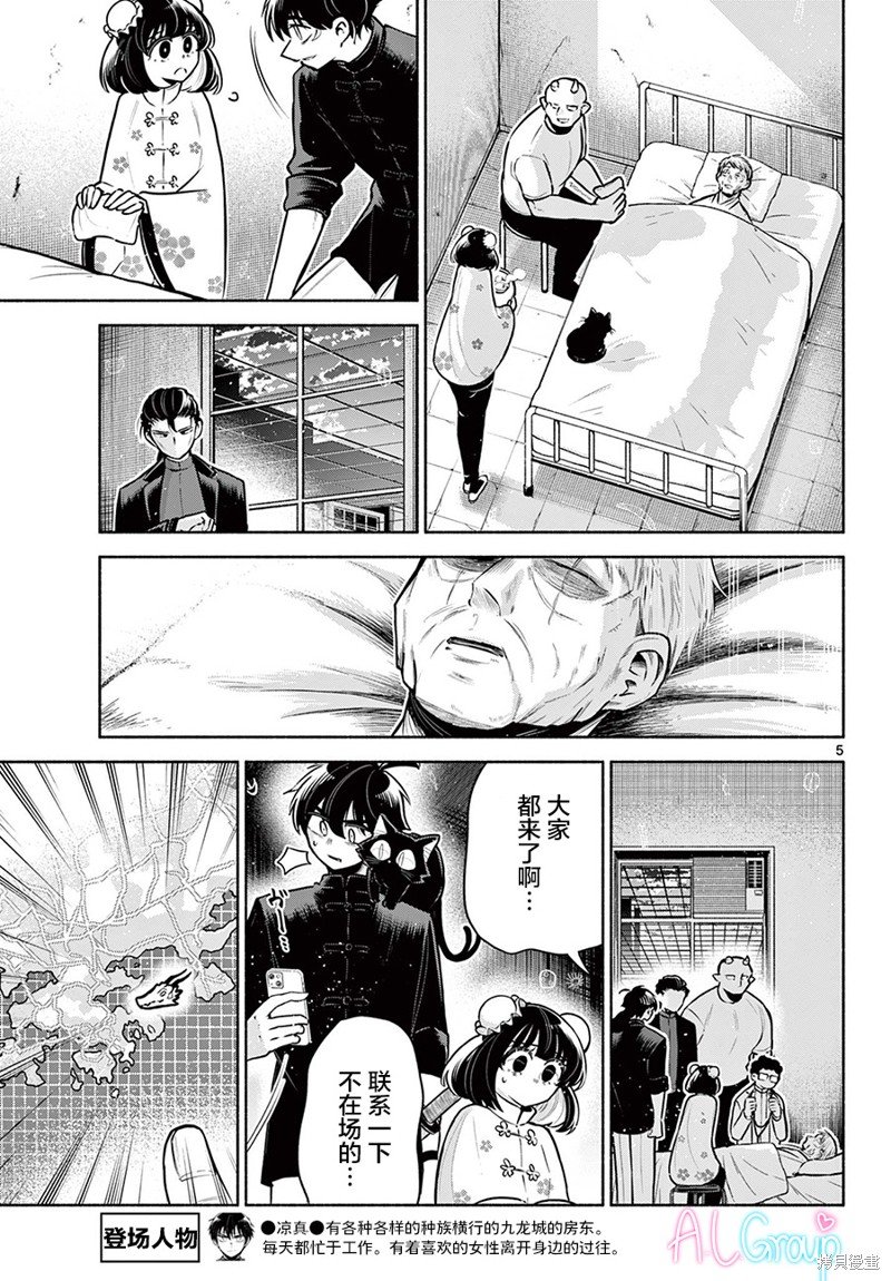 第24话