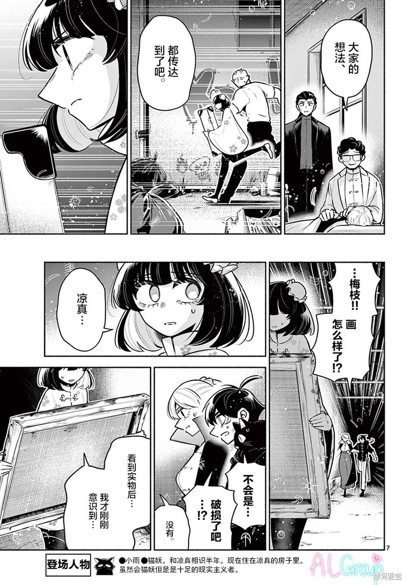 第24话