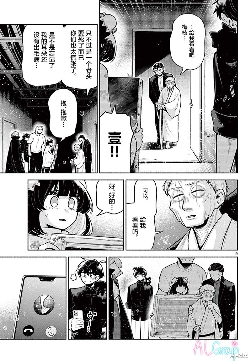 第24话