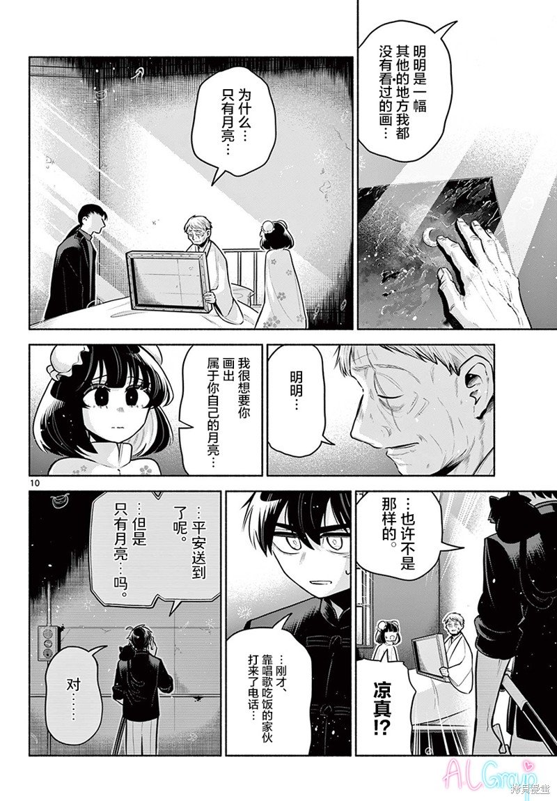 第24话