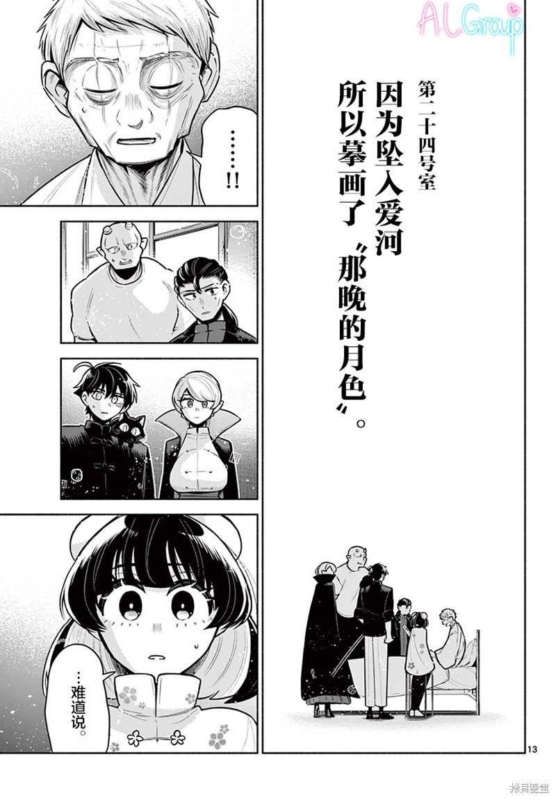 第24话
